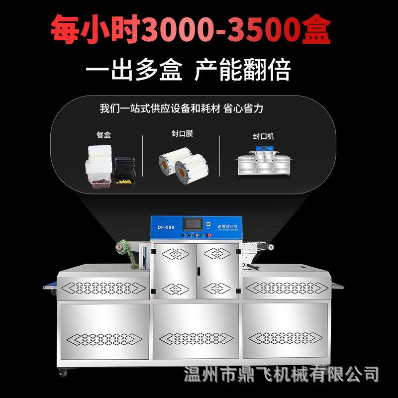 夹背型全自动连续式卷膜气调保鲜包装机盒装食材抽真空充氮气封膜