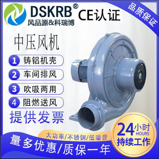 CX-100A透浦式风机1.5kw铸铝风机气泡膜三边封制袋机用中压鼓风机