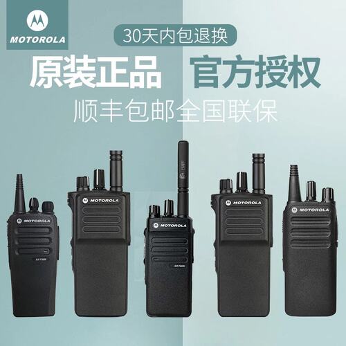摩托罗拉P6600i防爆对讲机P6620i石油化工XIR P3688 C1200对讲机