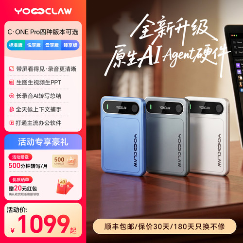 YoooClawC·ONEPROAl记忆卡