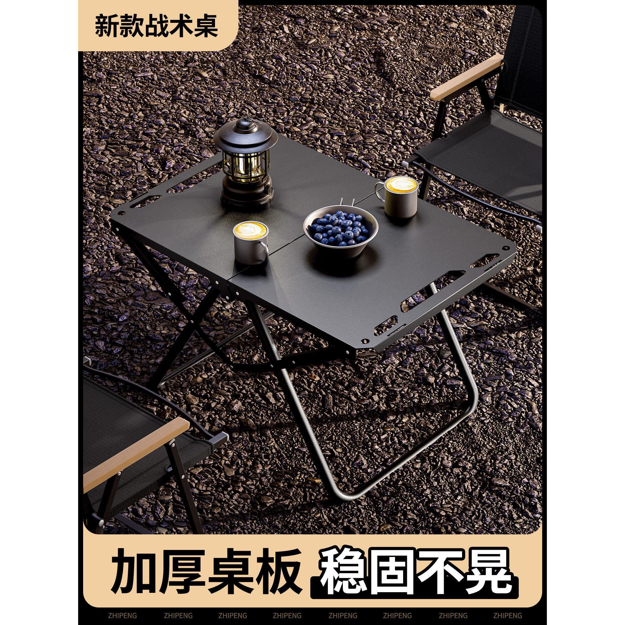 新款战术桌户外摺叠桌加厚桌板稳固不晃露营野餐桌子轻便户外野营图片