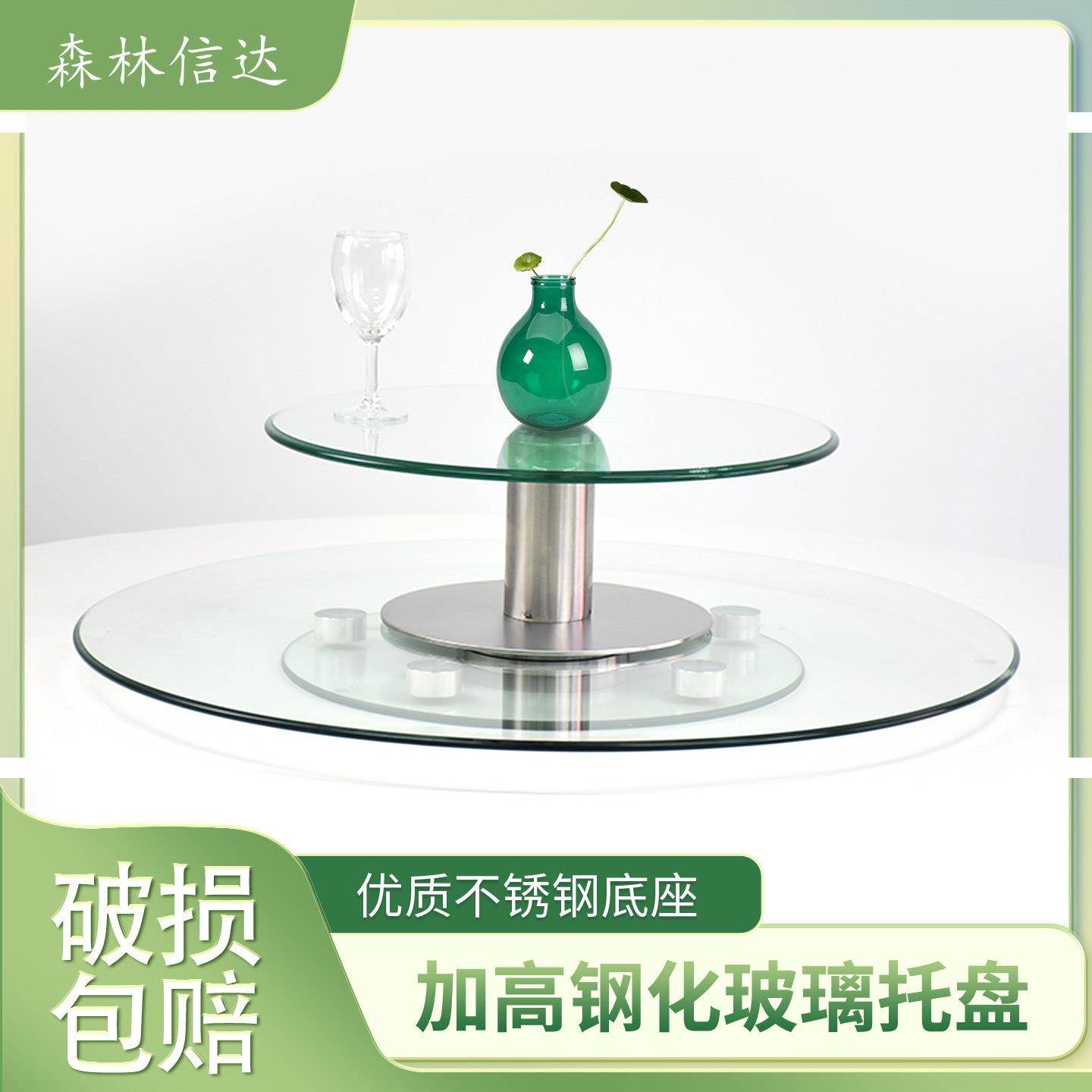 转玻加高玻璃转盘 酒店宴会餐酒水托盘架二层不锈钢底座家用转台图片
