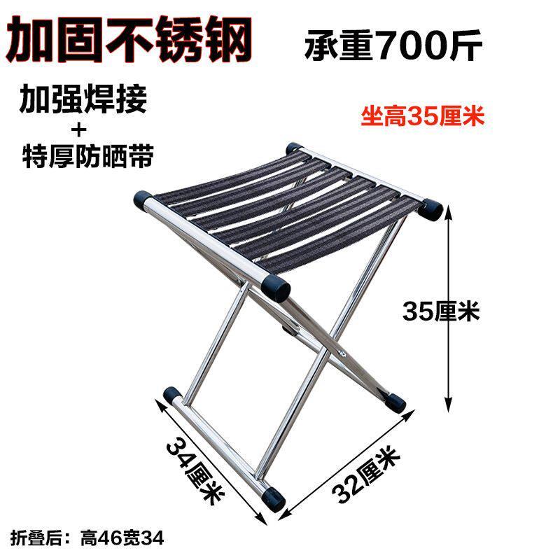 特厚不锈钢折叠椅马扎烧烤露营庭院耐磨晒成人高矮小板凳子方便携