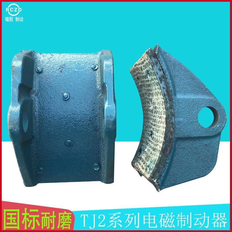 TJ2电磁制动器瓦块卷扬机刹车块塔吊刹车带制动抱闸起重工具配件图片
