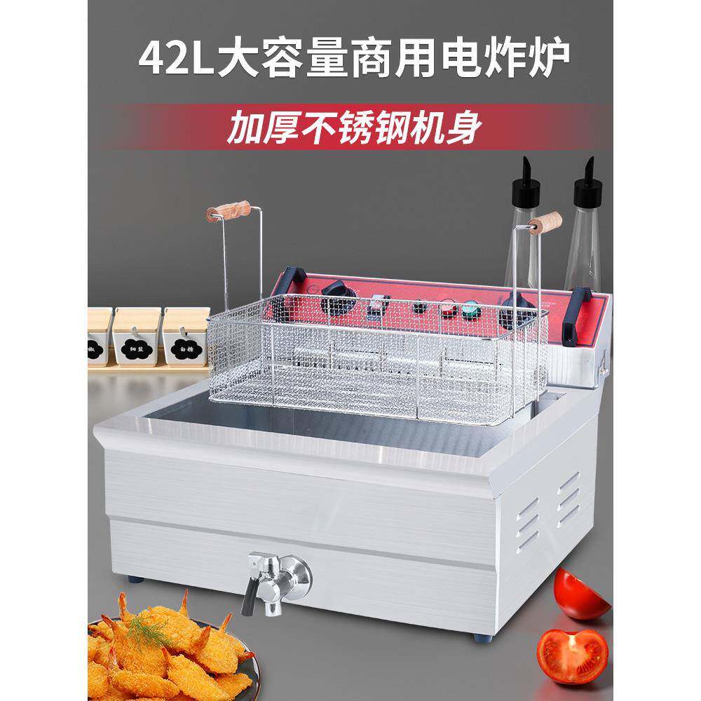 商用恒温大容量电炸锅加厚电炸锅炸串炸薯条炸鸡牛排油条电脑版炸