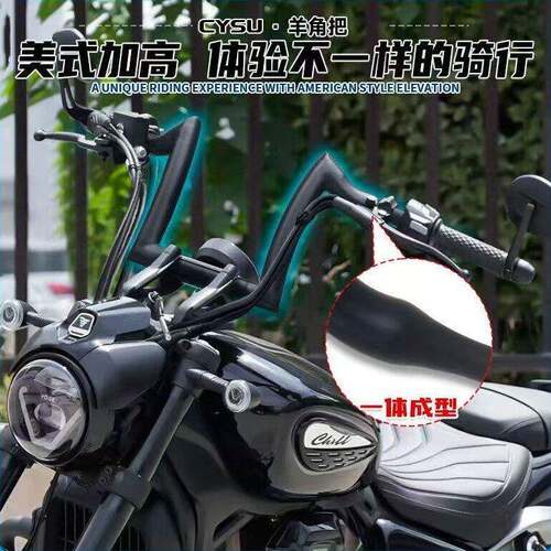 适用于隆鑫无极CU625改装车把羊角把 CU625高把机车改装配件