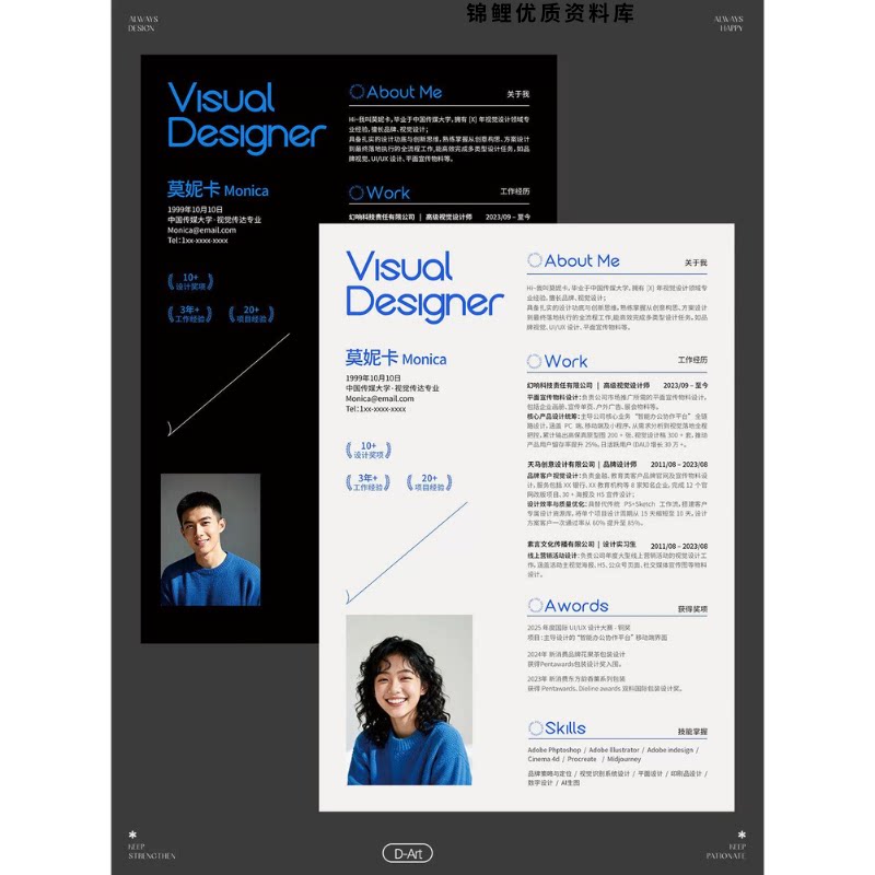 PPT+AI+PSD格式应届毕业生设计师求职简约高级简历模板源文件图片