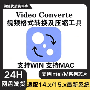 Movavi Video Converter 22 视频格式转换压缩软件转码器 Win+Mac