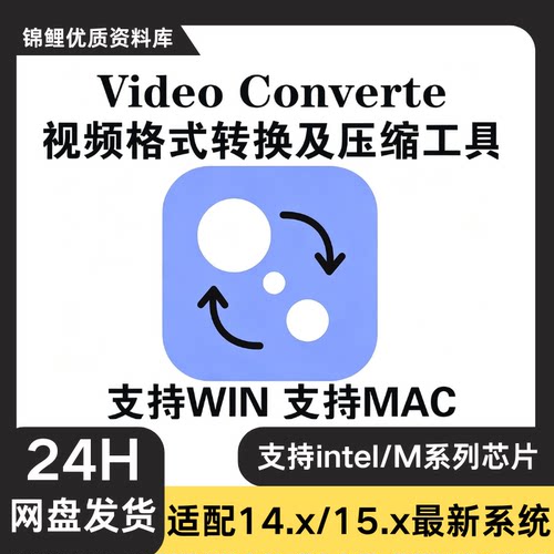 Movavi Video Converter 22 视频格式转换压缩软件转码器 Win+Mac
