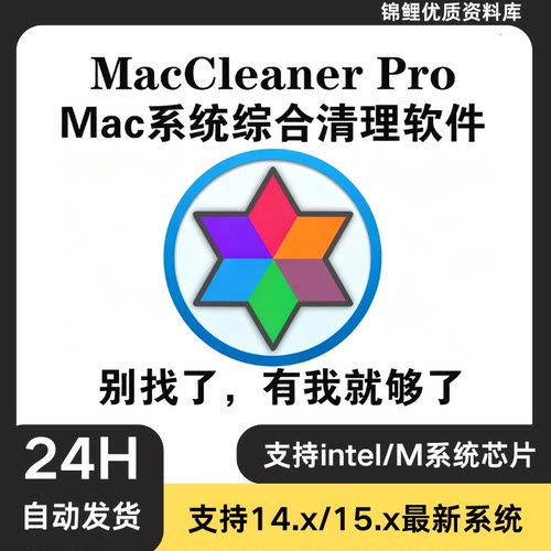 MacCleaner Pro 3 For Mac系统清理优化卸载软件 重复文件查找