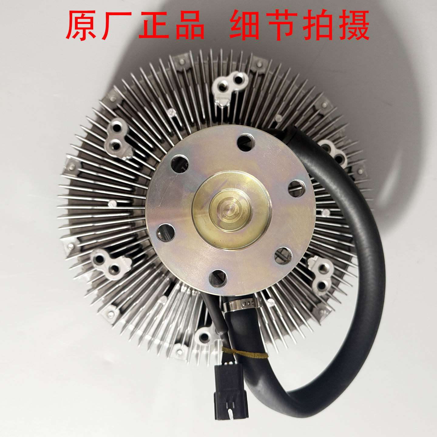 东风原装硅油风扇离合器总成