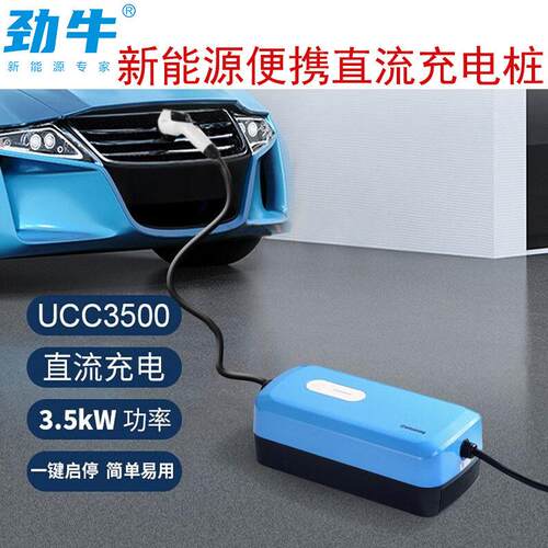 欧标充电桩手持式速充新能源电动汽车便携款随车充kW220V16A九孔