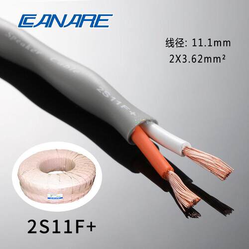 CANARE两芯音箱线工程专用环绕喇叭音响线2S11F+ /2芯x3.62