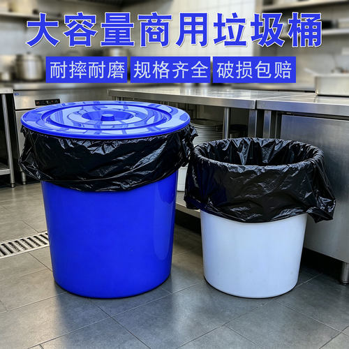 垃圾桶商用大容量带盖餐饮圆形食堂厨房工业户外桶特大号潲泔水桶