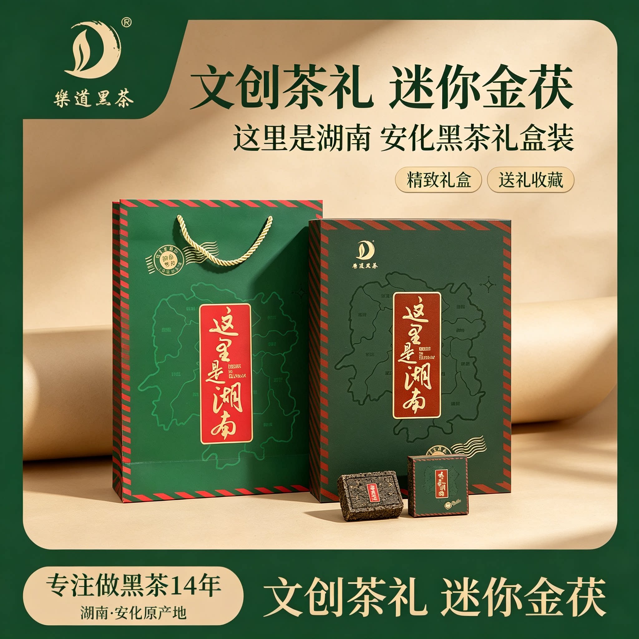 湖南安化原产地陈年金茯黑茶礼盒