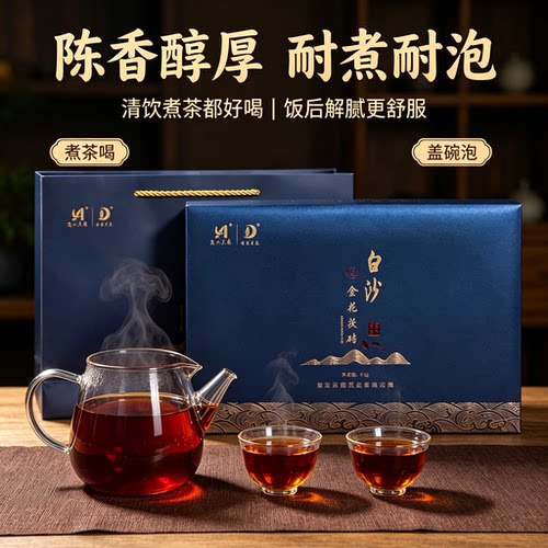 乐道茶业安化黑茶白沙金花礼盒