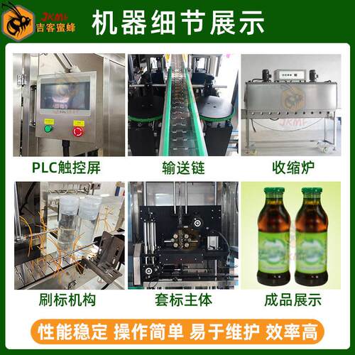 收多功WHV能茶叶套膜机电池标缩沐浴球机全自动套标收套缩一体机