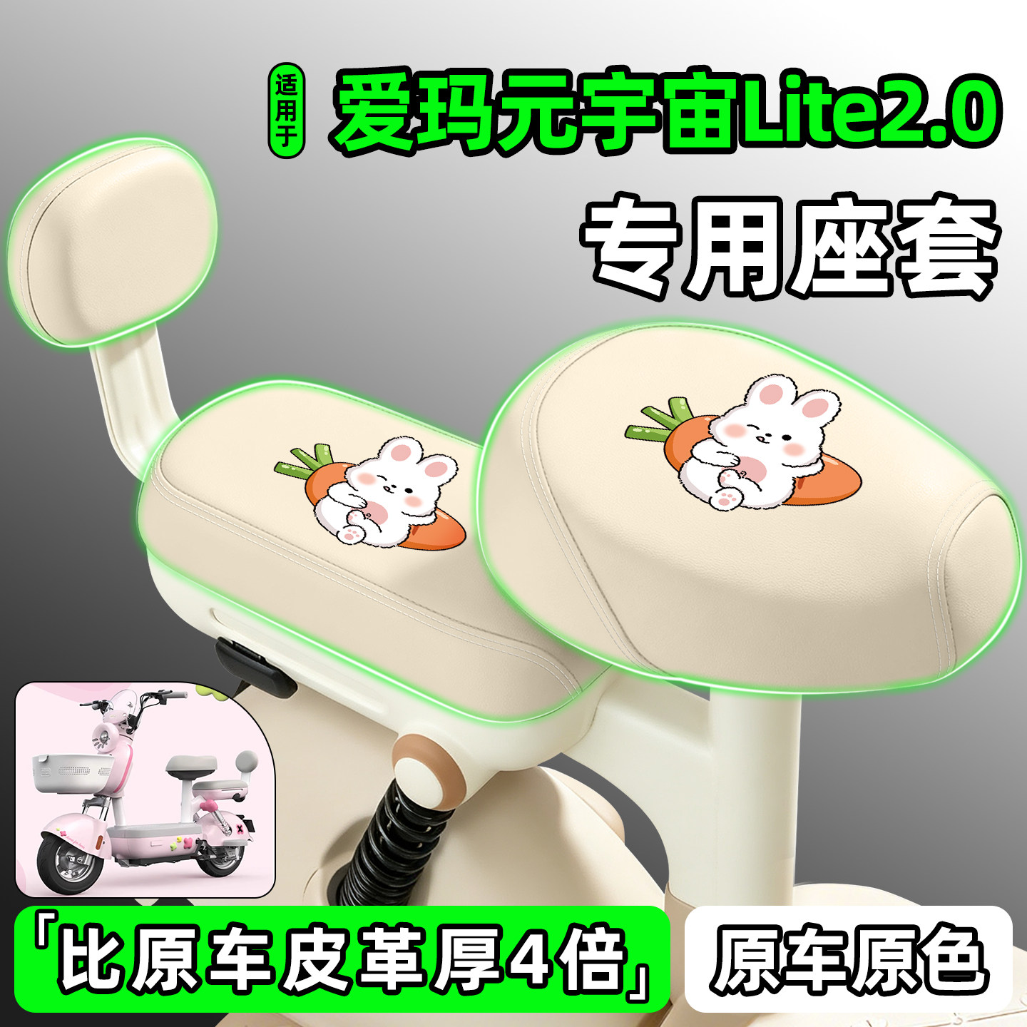 适用爱玛元宇宙Lite2.0电动车防水防晒专用座套座椅套坐垫座位套