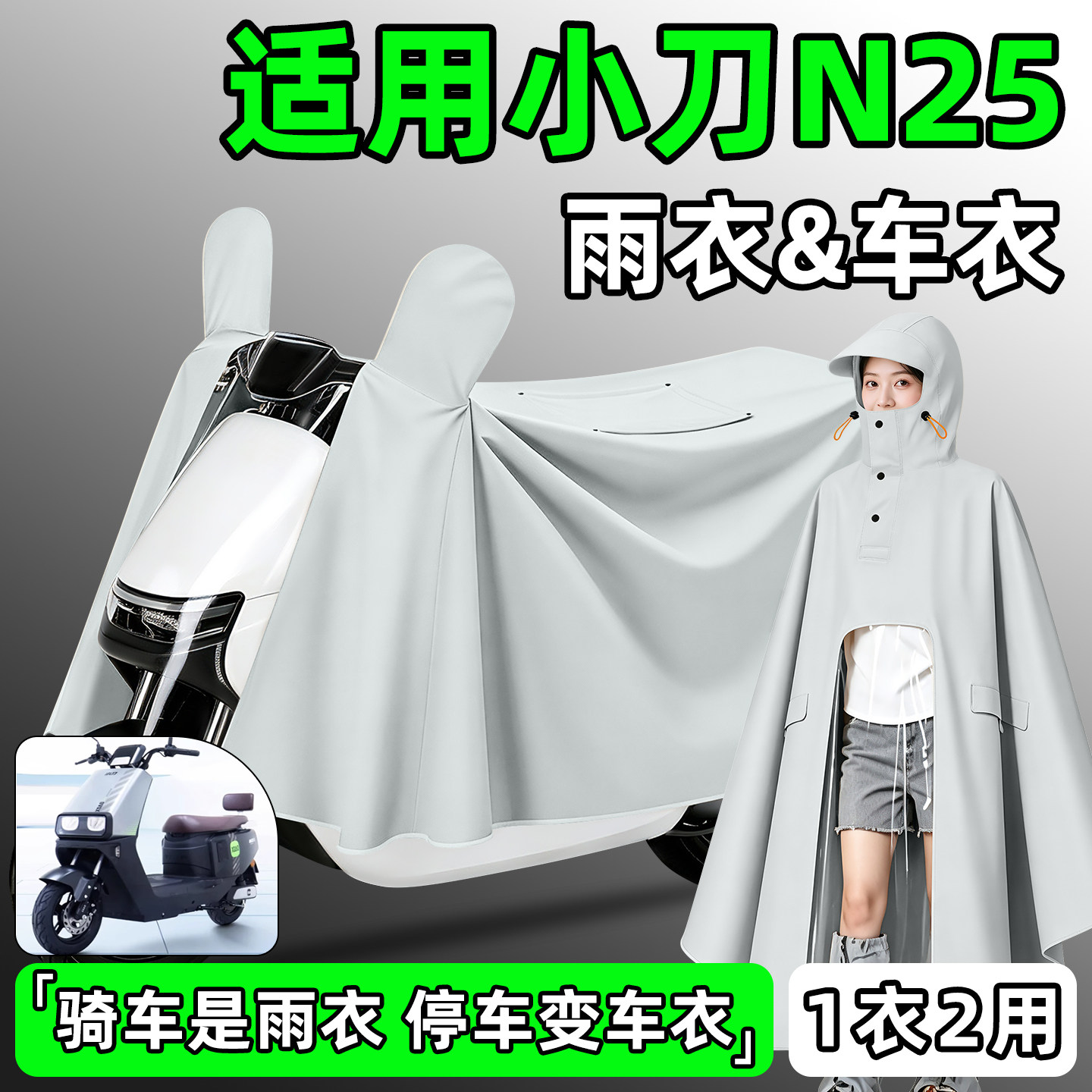 【防暴雨加厚加大】电动车雨衣