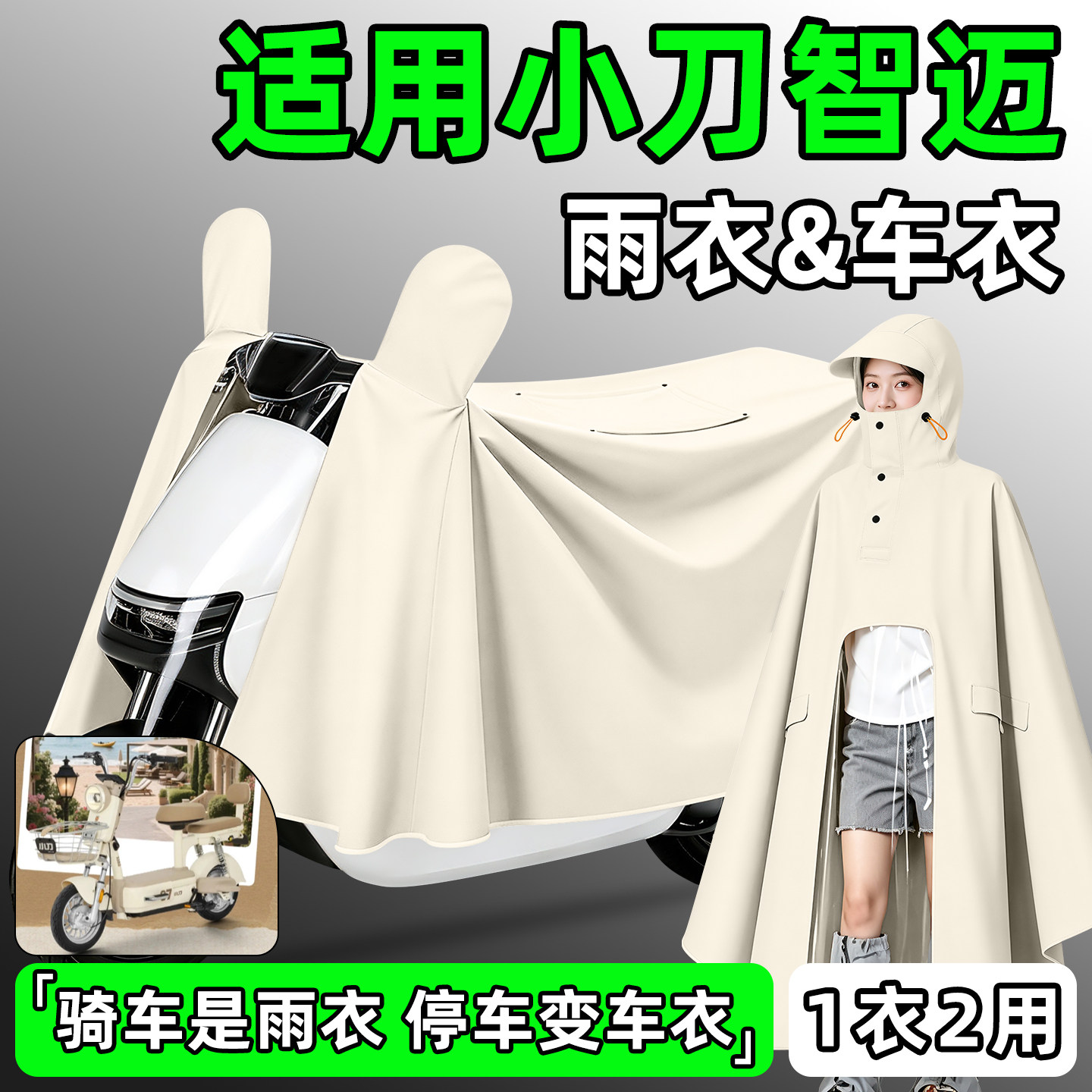 【防暴雨加厚加大】电动车雨衣