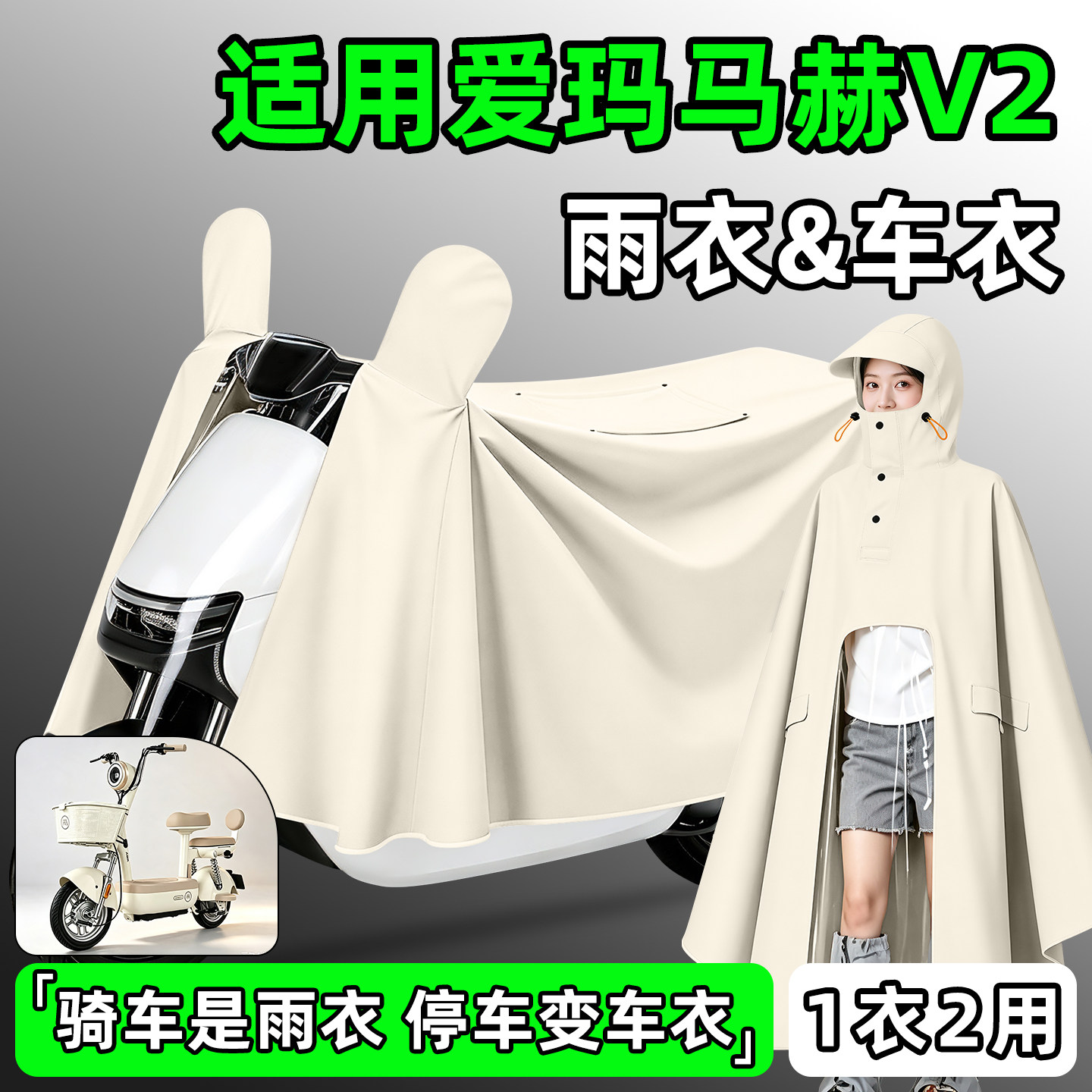 【防暴雨加厚加大】电动车雨衣