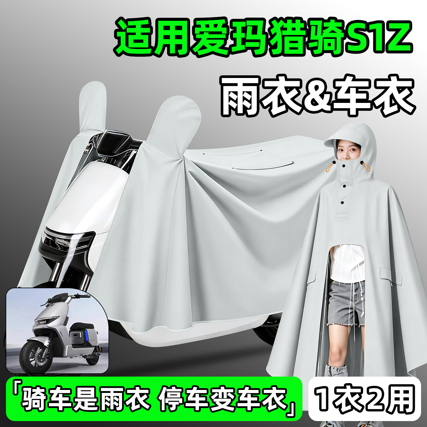 【防暴雨加厚加大】电动车雨衣