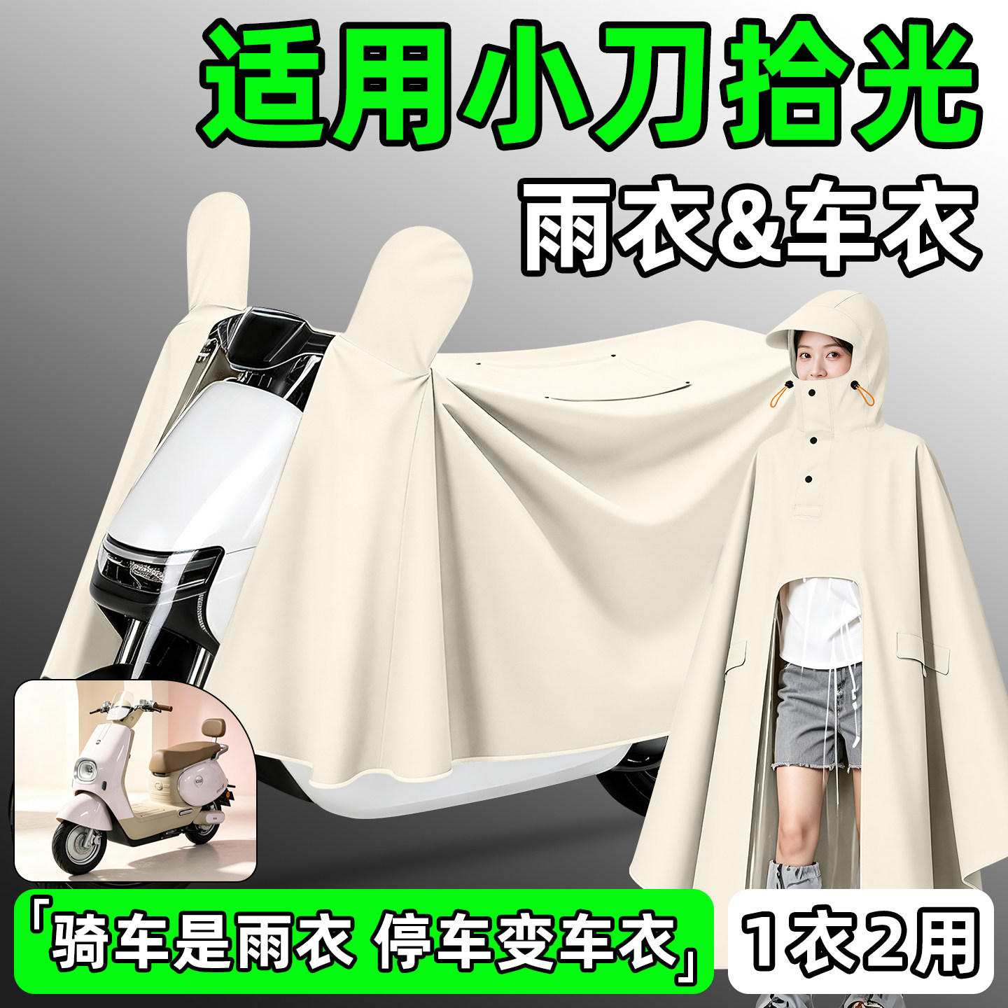 【防暴雨加厚加大】电动车雨衣