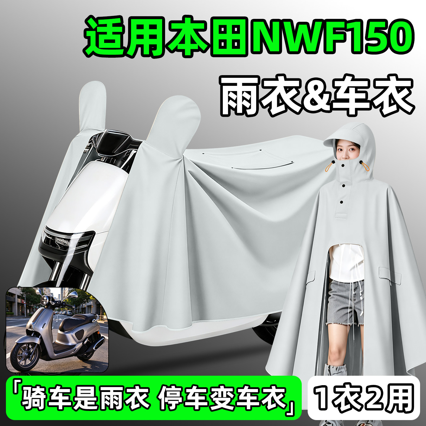 【防暴雨加厚加大】电动车雨衣