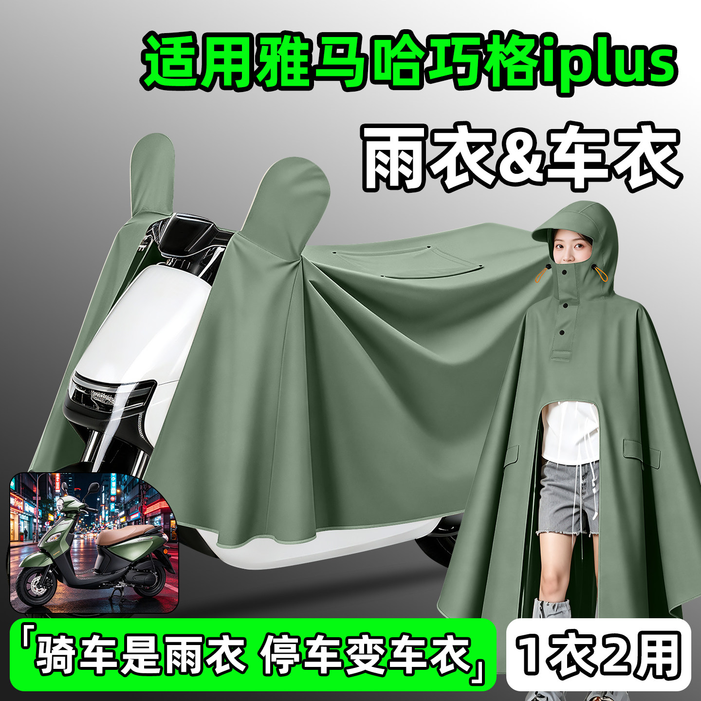 【防暴雨加厚加大】电动车雨衣