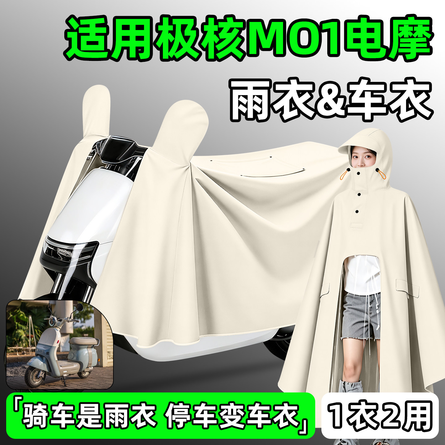 【防暴雨加厚加大】电动车雨衣