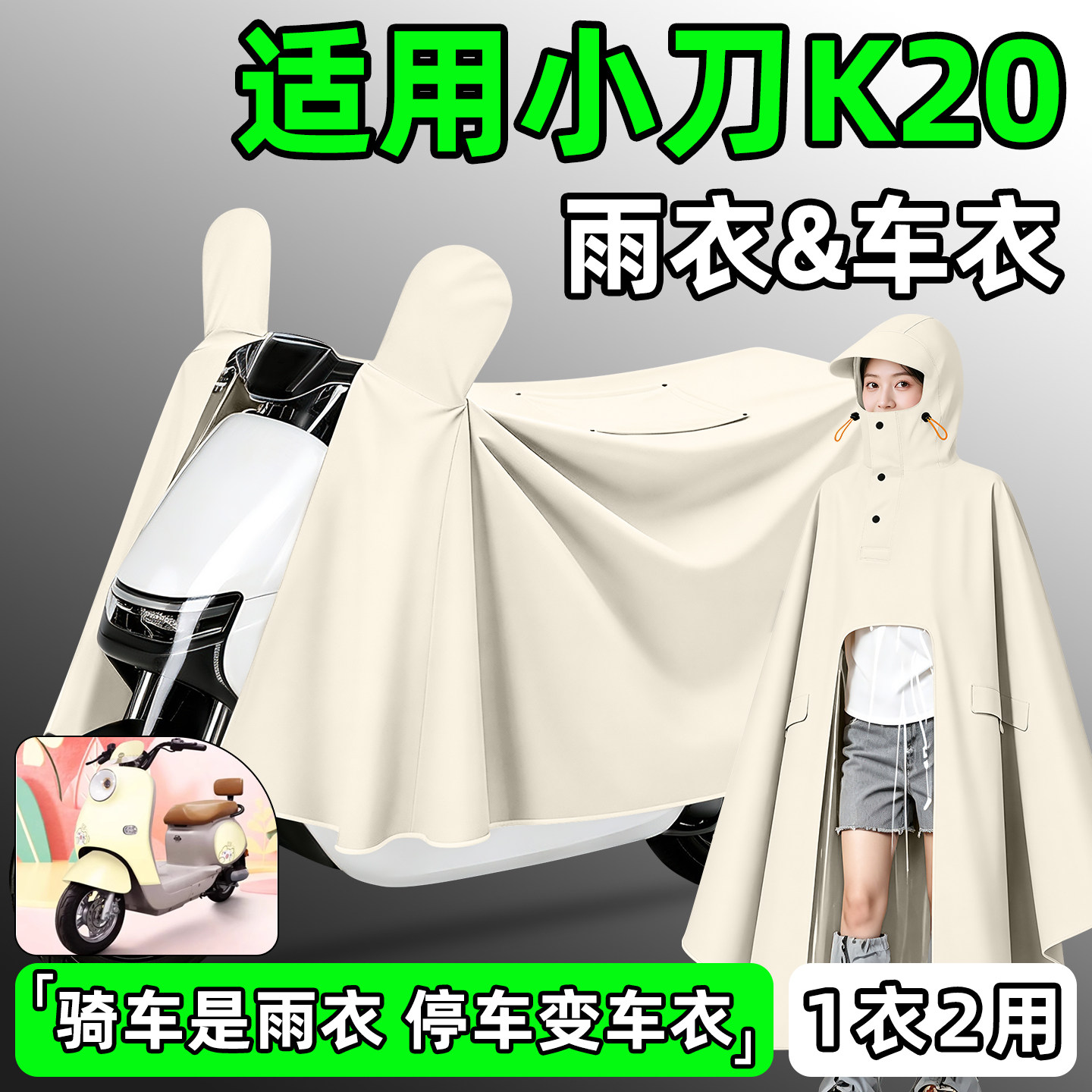 【防暴雨加厚加大】电动车雨衣