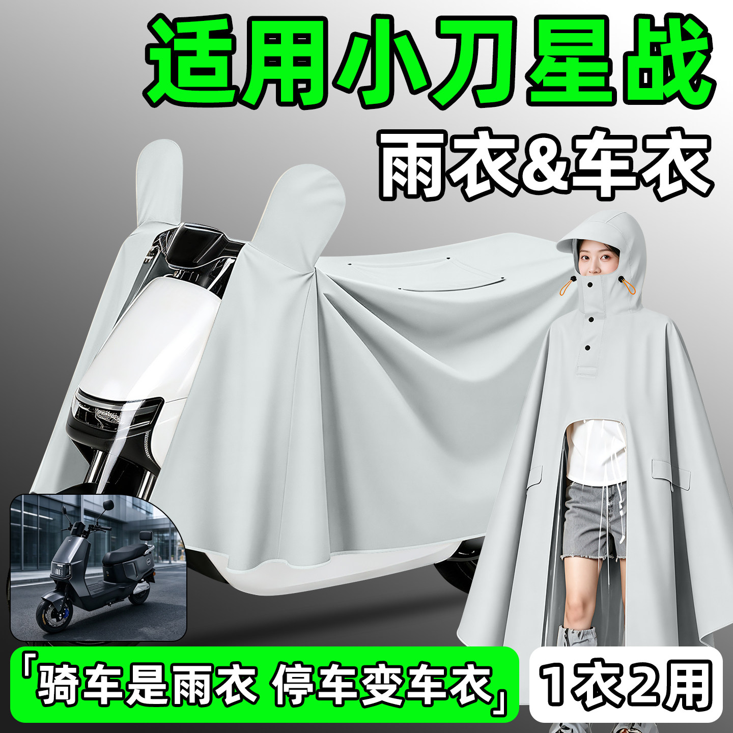 【防暴雨加厚加大】电动车雨衣