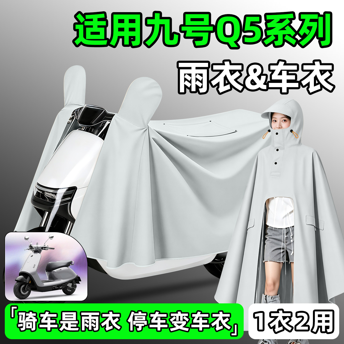 【防暴雨加厚加大】电动车雨衣