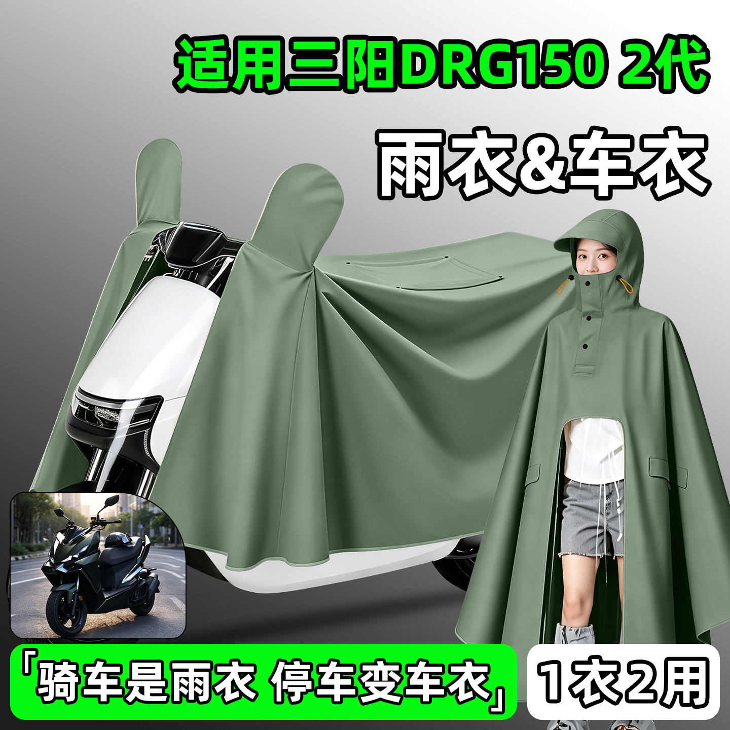 【防暴雨加厚加大】电动车雨衣
