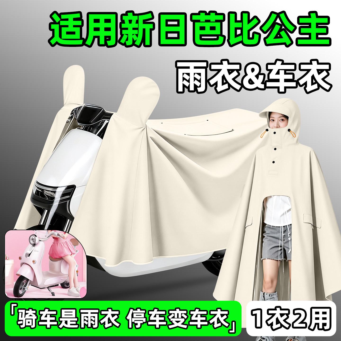 【防暴雨加厚加大】电动车雨衣