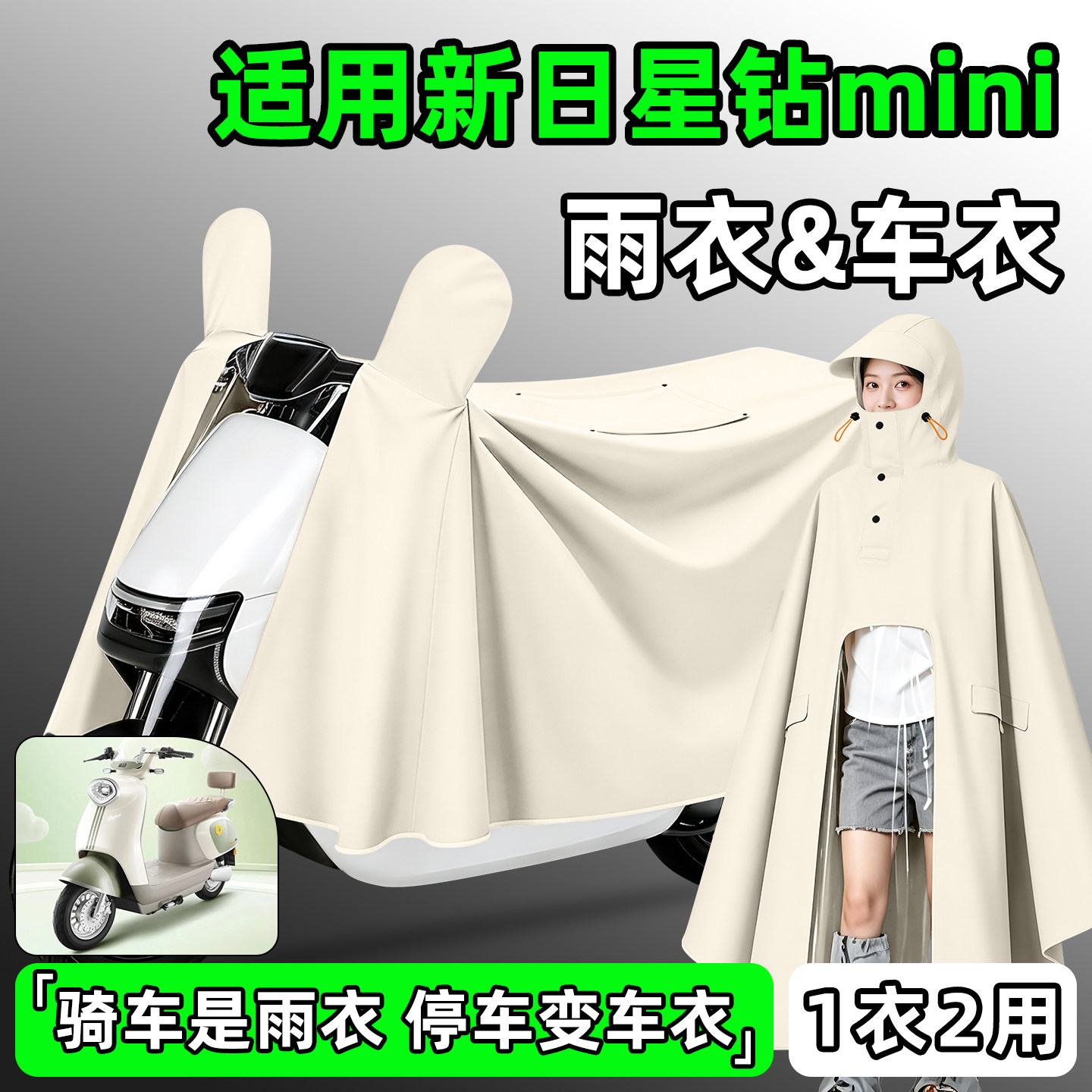 【防暴雨加厚加大】电动车雨衣
