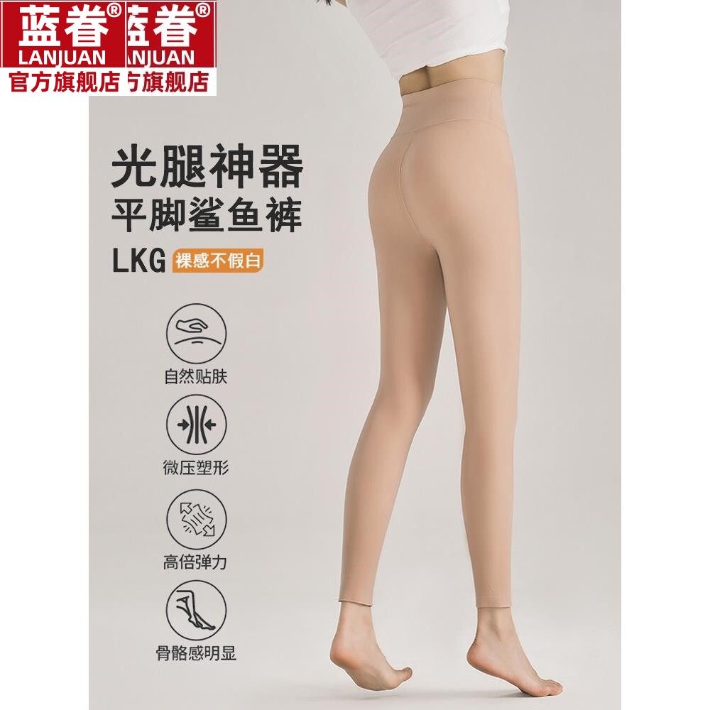 肉色鲨鱼裤外穿平脚光腿神器加绒女秋冬不连脚肤色保暖打底裤冬季