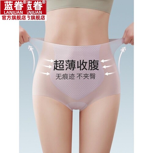 冰丝内裤女2026新款夏季超薄无痕高腰收小肚子大码薄款三角裤