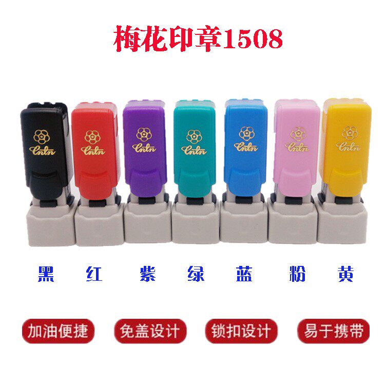 台湾梅花印章高档人名私章医护人名印章窗口人名章IPQC检验合格章