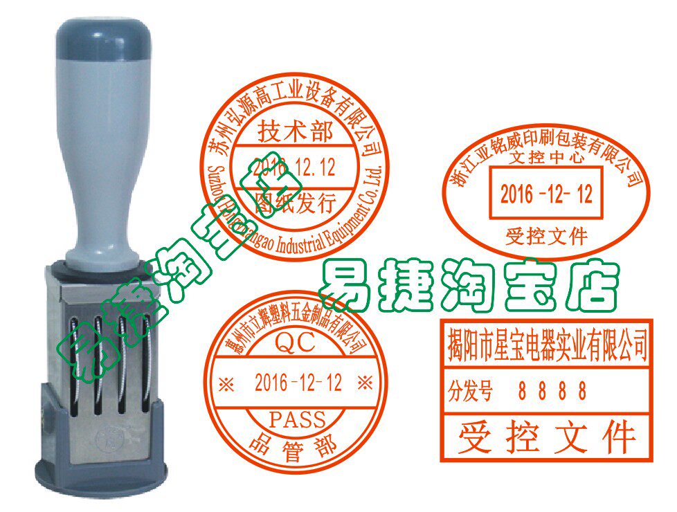 受控文件印章分可调发号章作废参考外来发行机密归档试制文件章