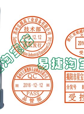 受控发行章作废章参考外来文件章
