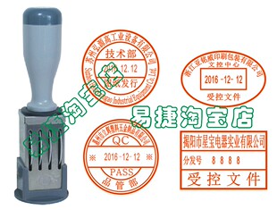 受控文件印章分可调发号章作废参考外来发行机密归档试制文件章