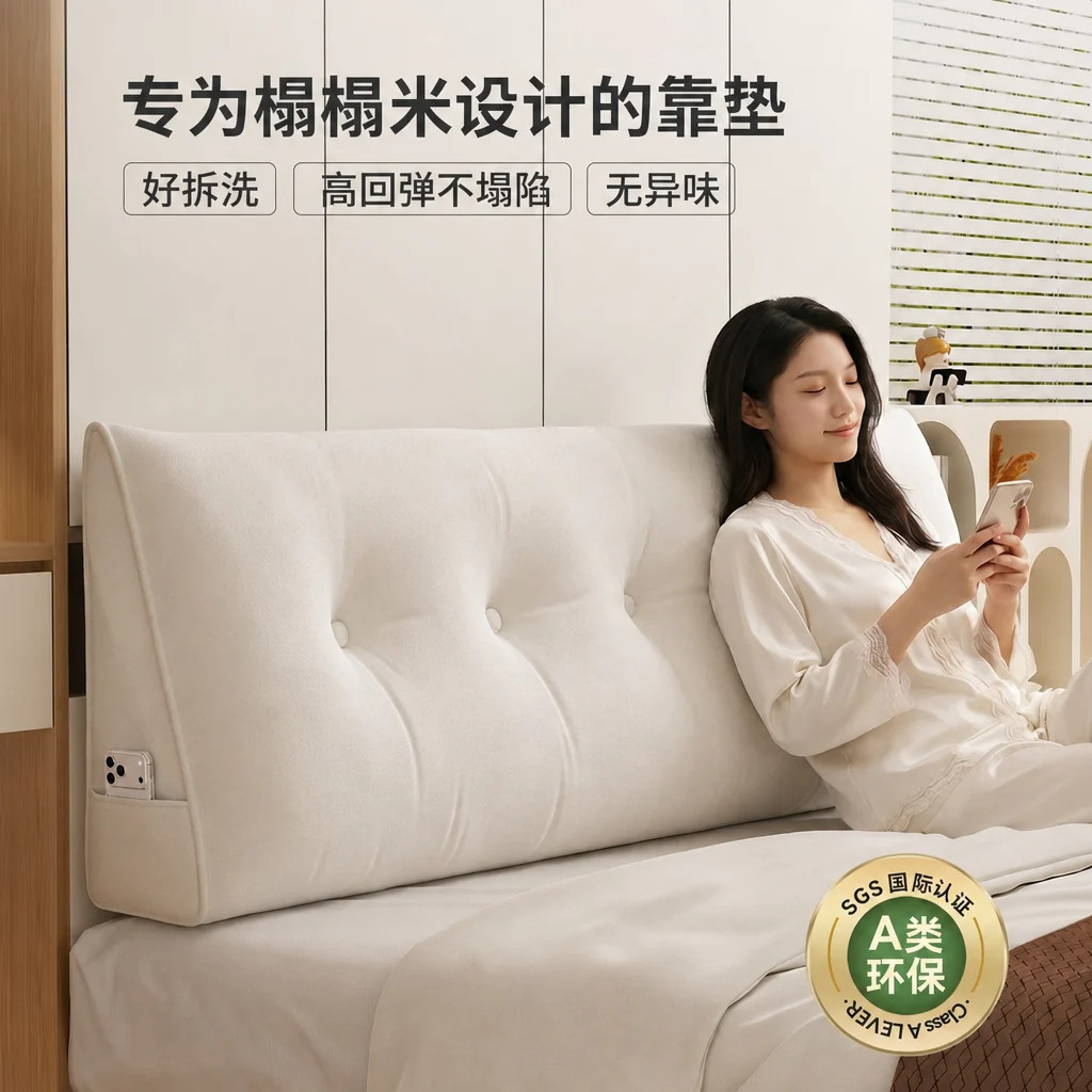 床头靠垫软包靠背垫榻榻米床上大靠枕无靠可拆洗三角宿舍新型床靠