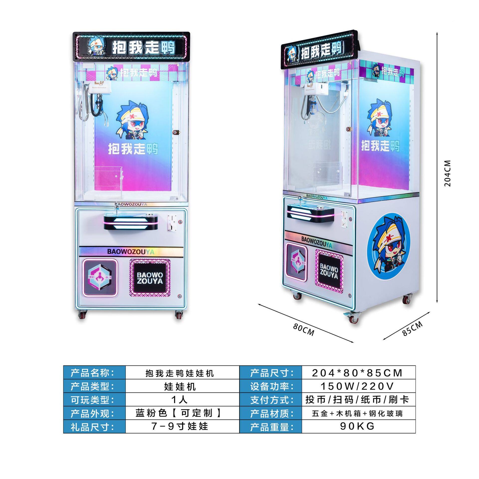 新款网红剪厂抓娃娃机全透扫码投