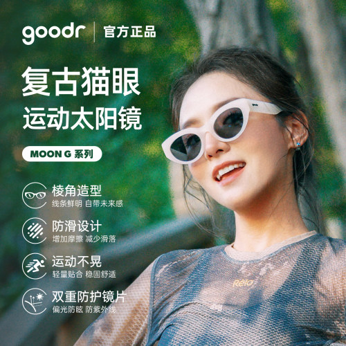 goodr MOON G 复古猫眼墨镜偏光防紫外线跑步骑行时尚潮流太阳镜