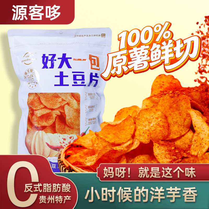 源客哆贵州原切土豆片洋芋片薯片网红零食追剧办公室零食小吃图片