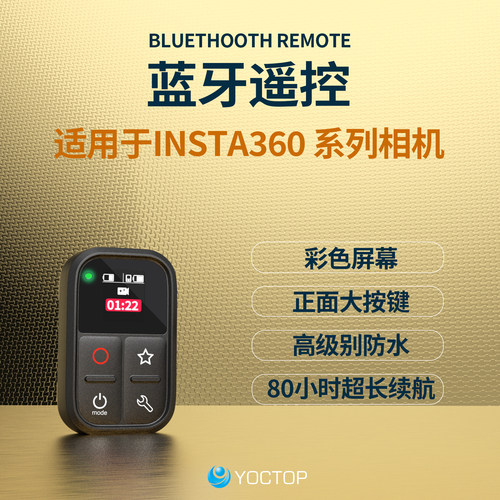 防水蓝牙遥控器适用影石Insta360 X5 X4 X4air acepro2 GO3S acepro运动相机远程无线拍照视频控制器配件
