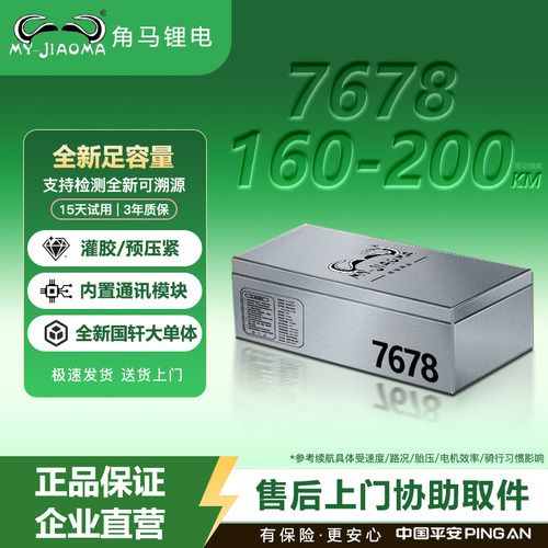 角马76V78AH全新A品国轩LFP锂电池电动车电池磷酸铁锂电摩专用