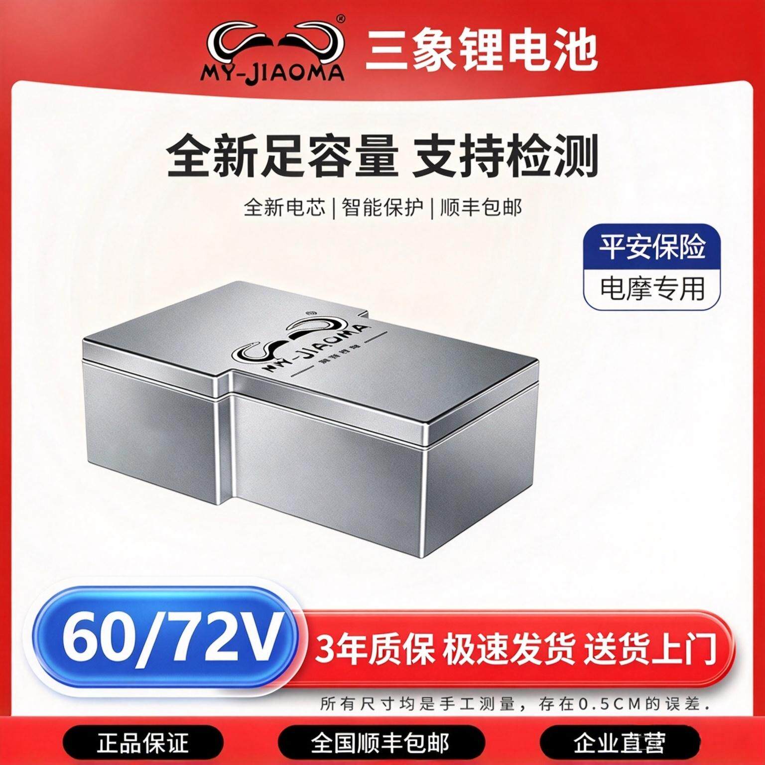 三象电动车锂电池宁德三元锂60V国轩磷酸铁锂72V外卖电摩三轮专用图片