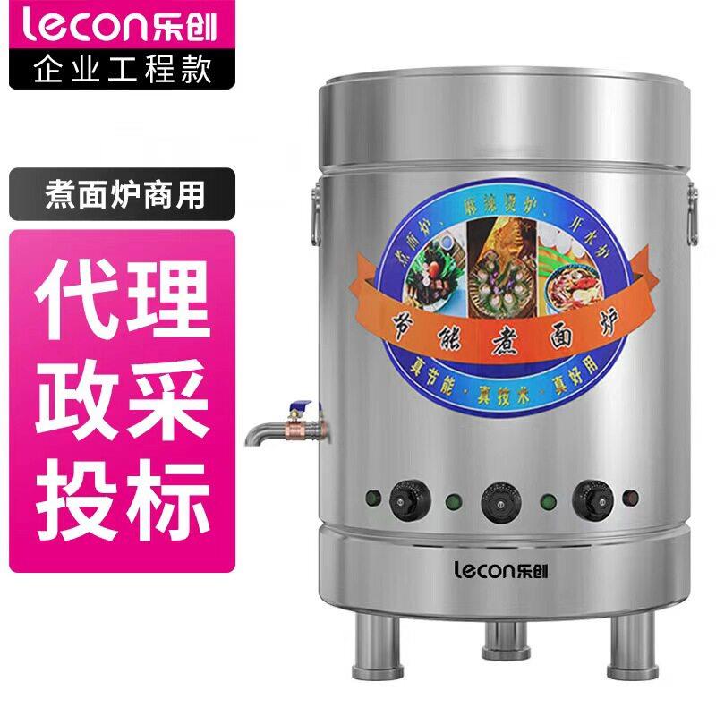 lecon煮面炉商用电热煮面桶保温煮饺子锅麻辣烫炉LC-Z-ZML40